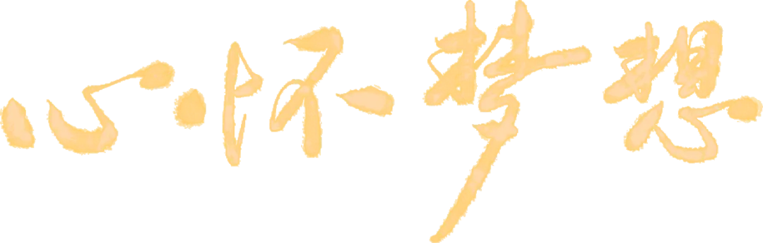 中考加油|从容收官稳心态,两场大考皆可期-第67张图片-四季读书网 中考加油|从容收官稳心态,两场大考皆可期-第67张图片-四季读书网