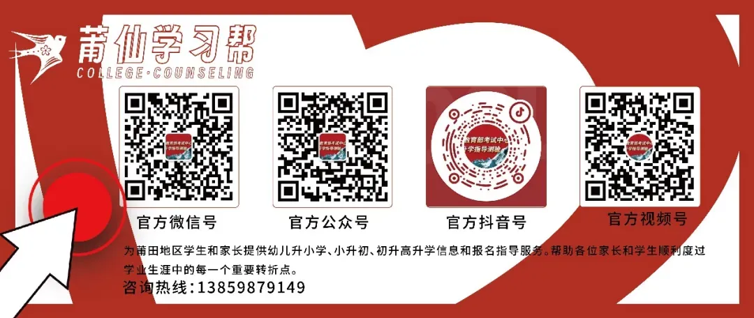 2026年福建“小中考”地理、生物试卷+答案发布!-第26张图片-四季读书网 2026年福建“小中考”地理、生物试卷+答案发布!-第26张图片-四季读书网