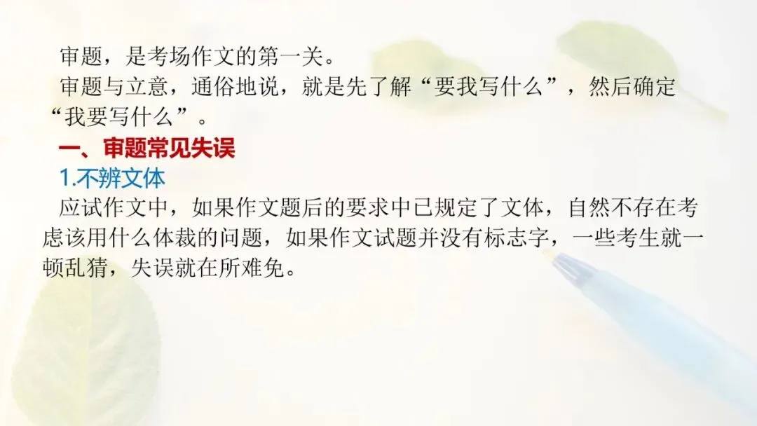 中考作文·审题立意-第2张图片-四季读书网