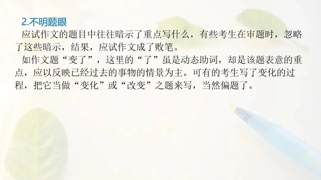 中考作文·审题立意-第3张图片-四季读书网
