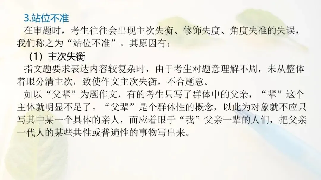 中考作文·审题立意-第4张图片-四季读书网