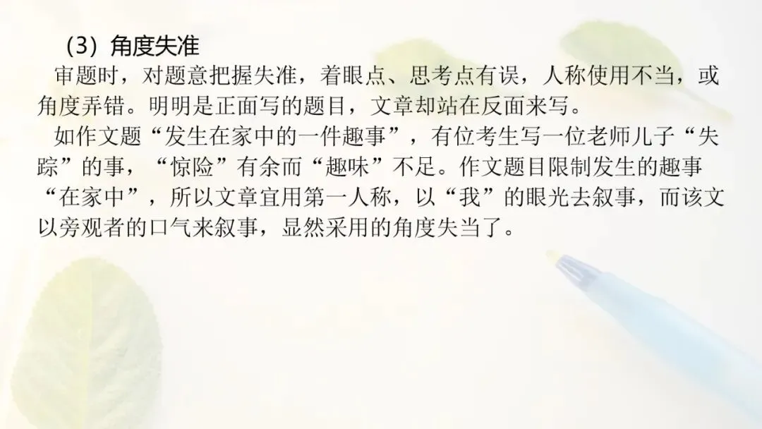 中考作文·审题立意-第6张图片-四季读书网