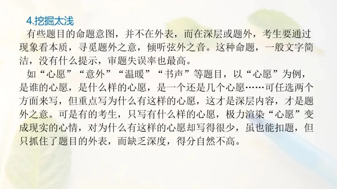 中考作文·审题立意-第7张图片-四季读书网