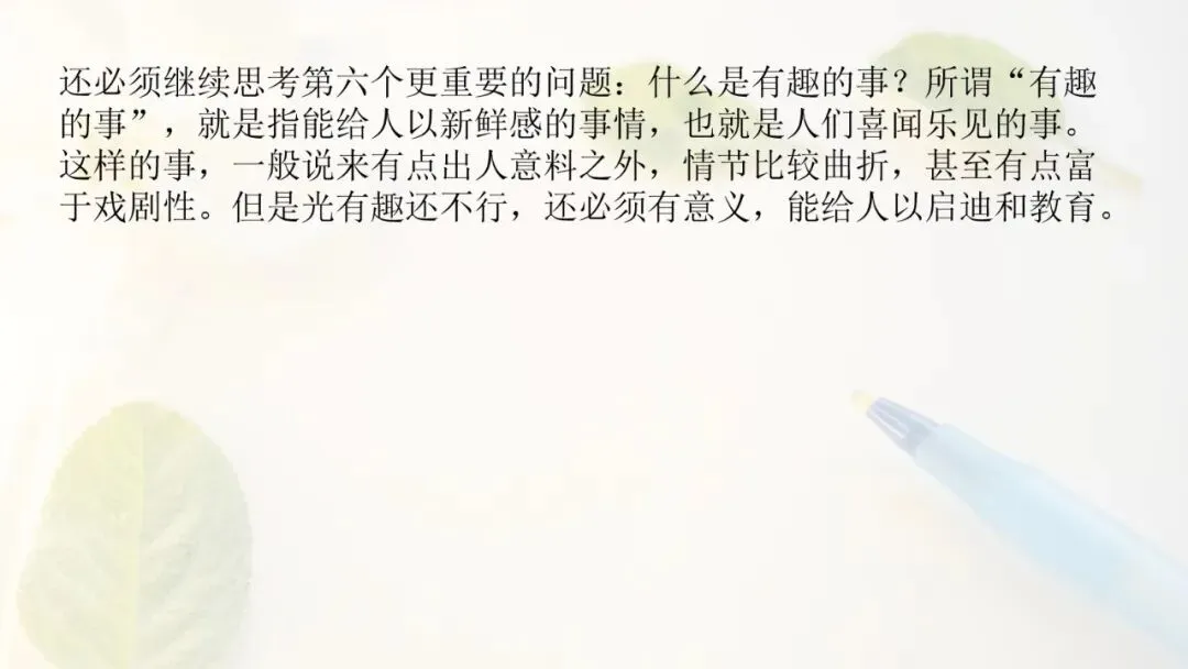 中考作文·审题立意-第9张图片-四季读书网