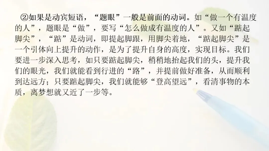 中考作文·审题立意-第11张图片-四季读书网