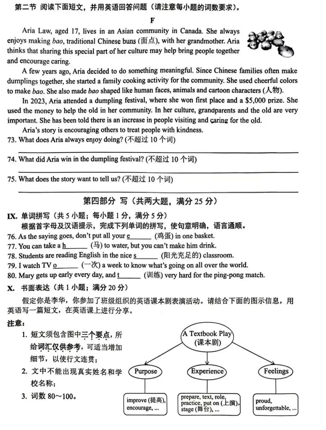 【中考】2026年安徽省中考英语试题和答案-第8张图片-四季读书网