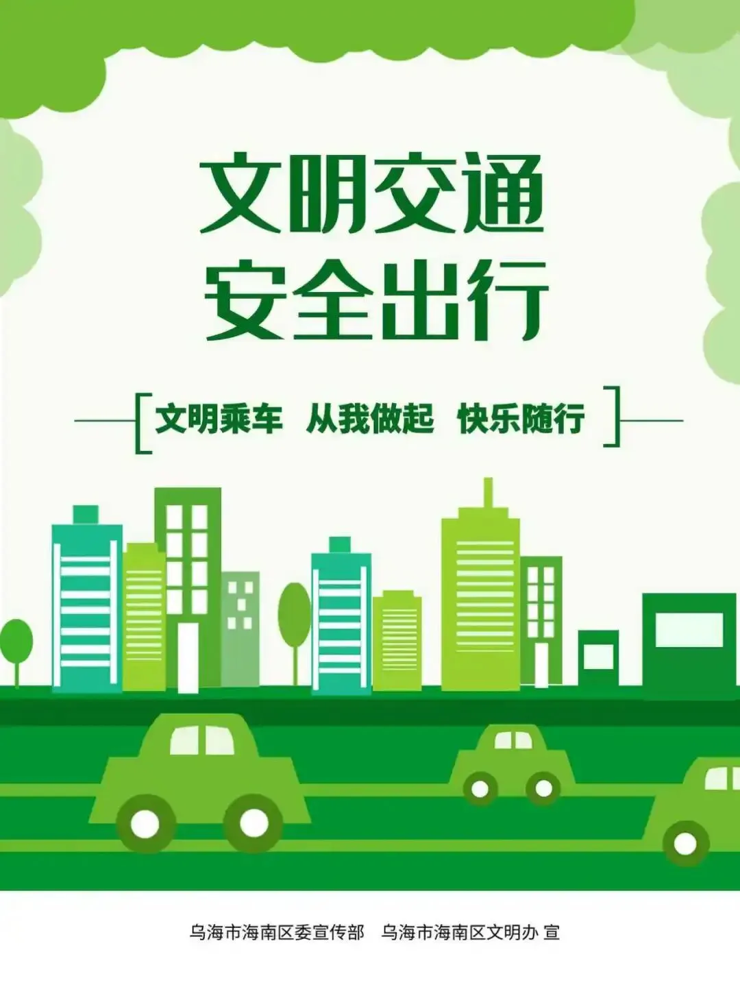 中考期间,乌海多条公交线路改道绕行!-第7张图片-四季读书网 中考期间,乌海多条公交线路改道绕行!-第7张图片-四季读书网