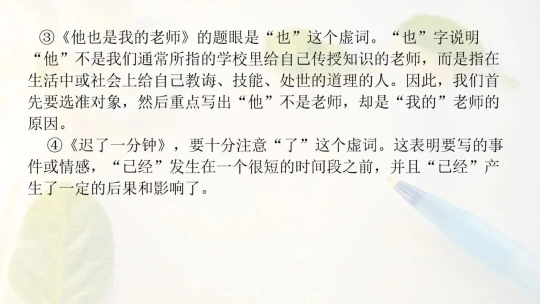 中考作文·审题立意-第15张图片-四季读书网