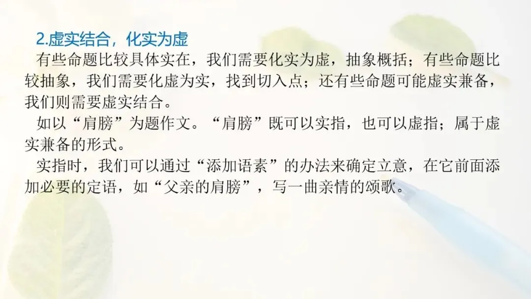 中考作文·审题立意-第18张图片-四季读书网