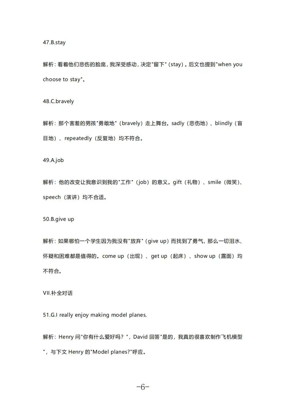 【中考】2026年安徽省中考英语试题和答案-第15张图片-四季读书网