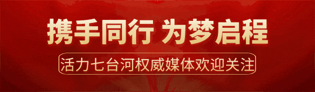 注意!中考期间七台河这些道路临时交通管制-第5张图片-四季读书网