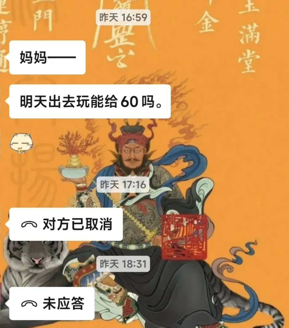 中考结束,孩子找我要60元去玩,应该给吗?-第1张图片-四季读书网