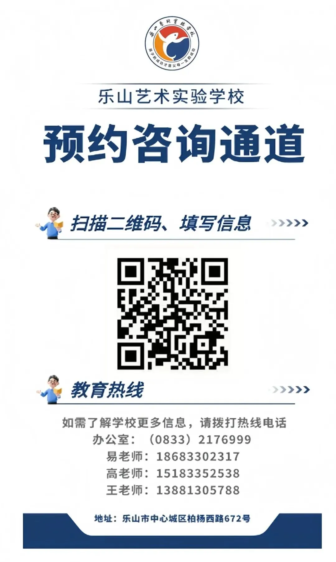 中考捷报-第19张图片-四季读书网