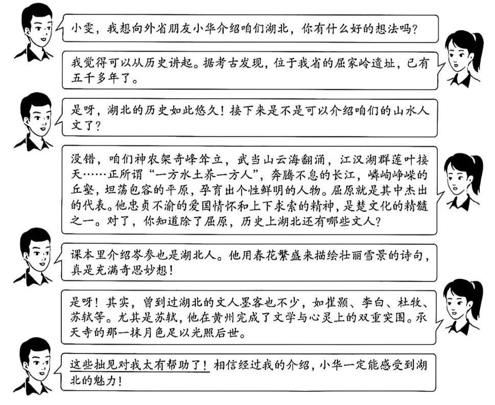 【中考速递】2026 年湖北省中考语文语文试题及参考答案-第1张图片-四季读书网