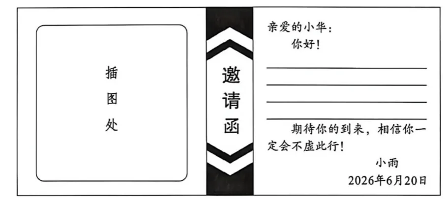 【中考速递】2026 年湖北省中考语文语文试题及参考答案-第2张图片-四季读书网