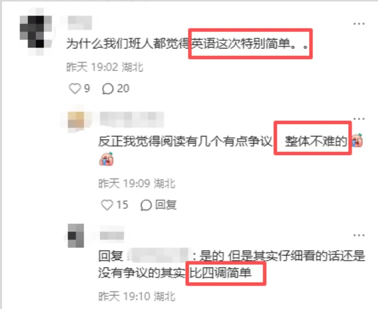 7月1日查分!2026武汉中考数学试卷分析,附各科中考真题!-第14张图片-四季读书网