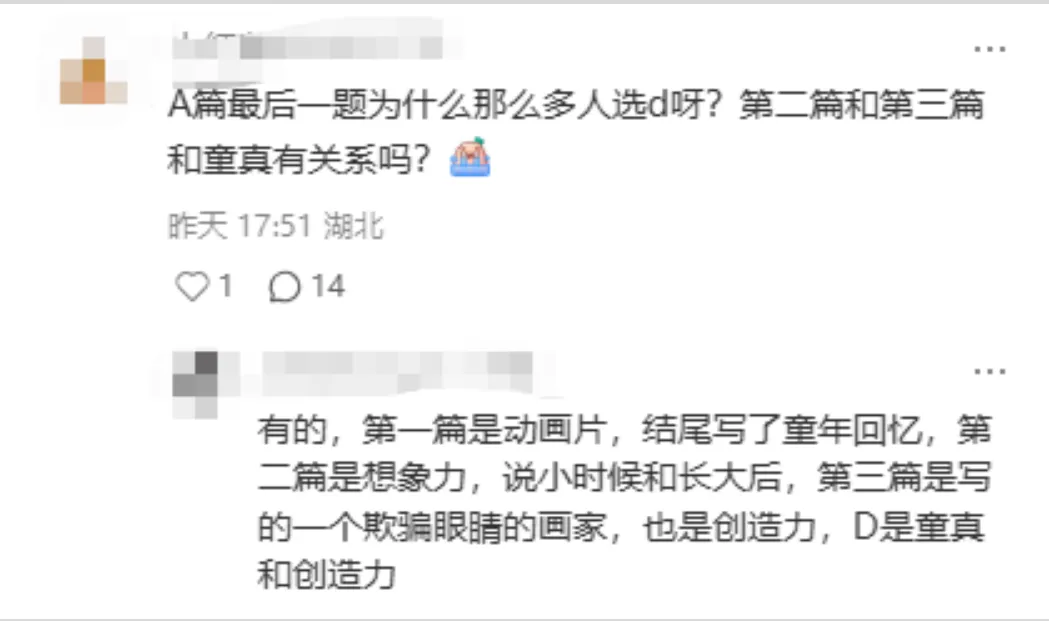 7月1日查分!2026武汉中考数学试卷分析,附各科中考真题!-第15张图片-四季读书网 7月1日查分!2026武汉中考数学试卷分析,附各科中考真题!-第15张图片-四季读书网
