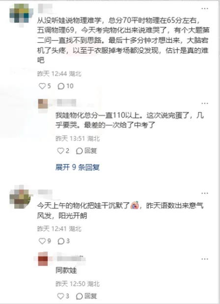 7月1日查分!2026武汉中考数学试卷分析,附各科中考真题!-第18张图片-四季读书网 7月1日查分!2026武汉中考数学试卷分析,附各科中考真题!-第18张图片-四季读书网
