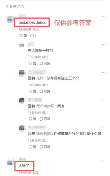 7月1日查分!2026武汉中考数学试卷分析,附各科中考真题!-第19张图片-四季读书网 7月1日查分!2026武汉中考数学试卷分析,附各科中考真题!-第19张图片-四季读书网