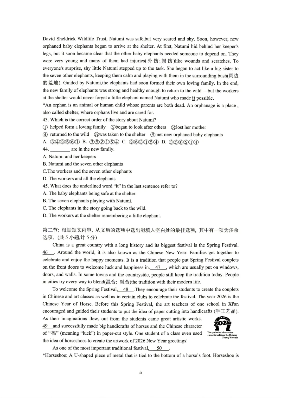 2026陕西中考试卷及部分参考答案——英语-第6张图片-四季读书网