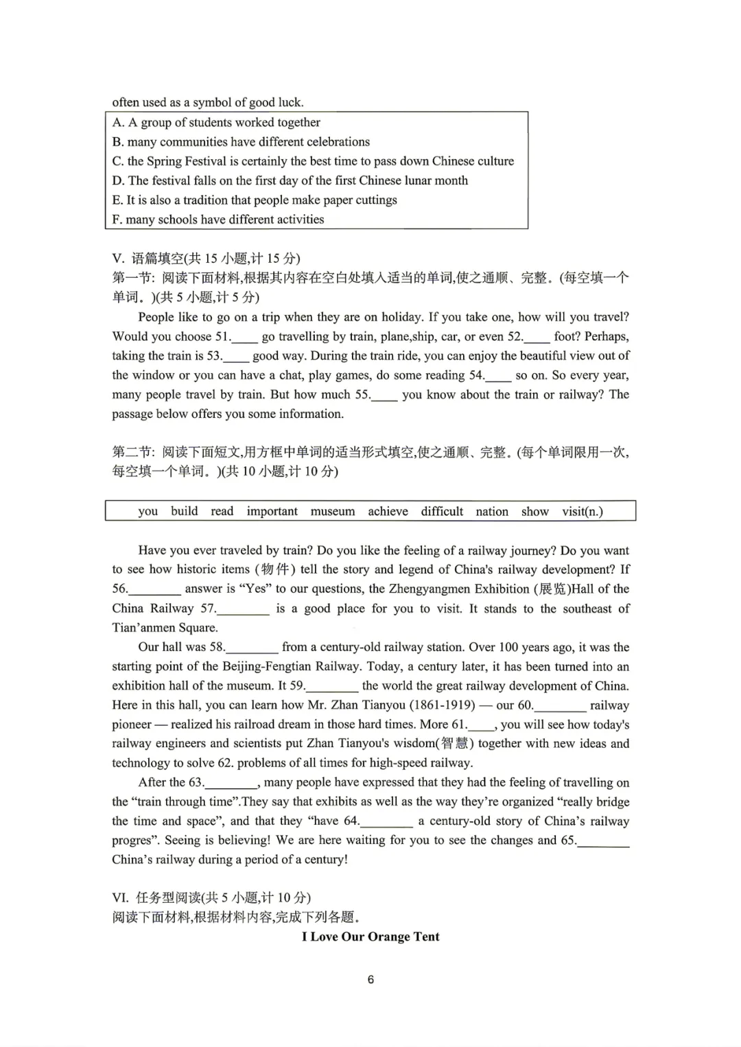 2026陕西中考试卷及部分参考答案——英语-第7张图片-四季读书网