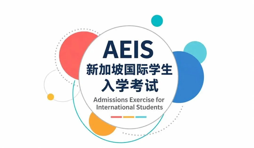 中考后不止普高和职高!还有一条通往世界名校的升学路径!-第2张图片-四季读书网 中考后不止普高和职高!还有一条通往世界名校的升学路径!-第2张图片-四季读书网