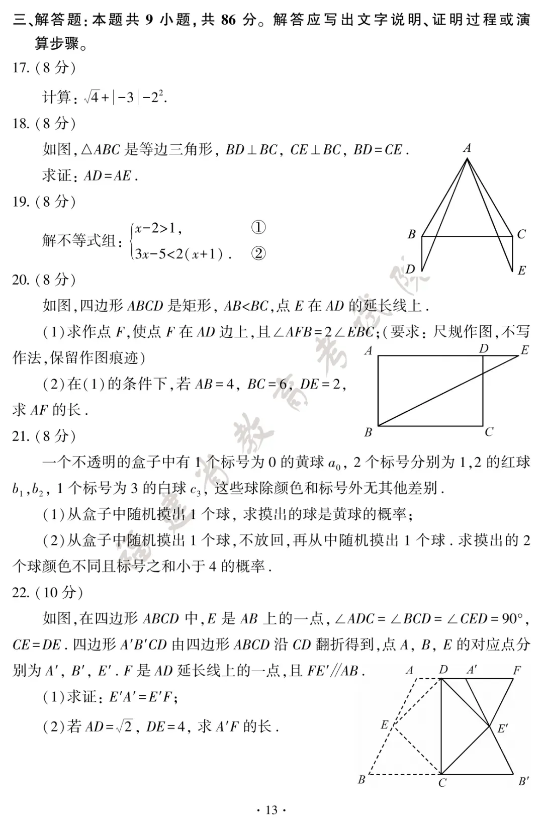 2026年厦门中考试卷&答案出炉→-第15张图片-四季读书网