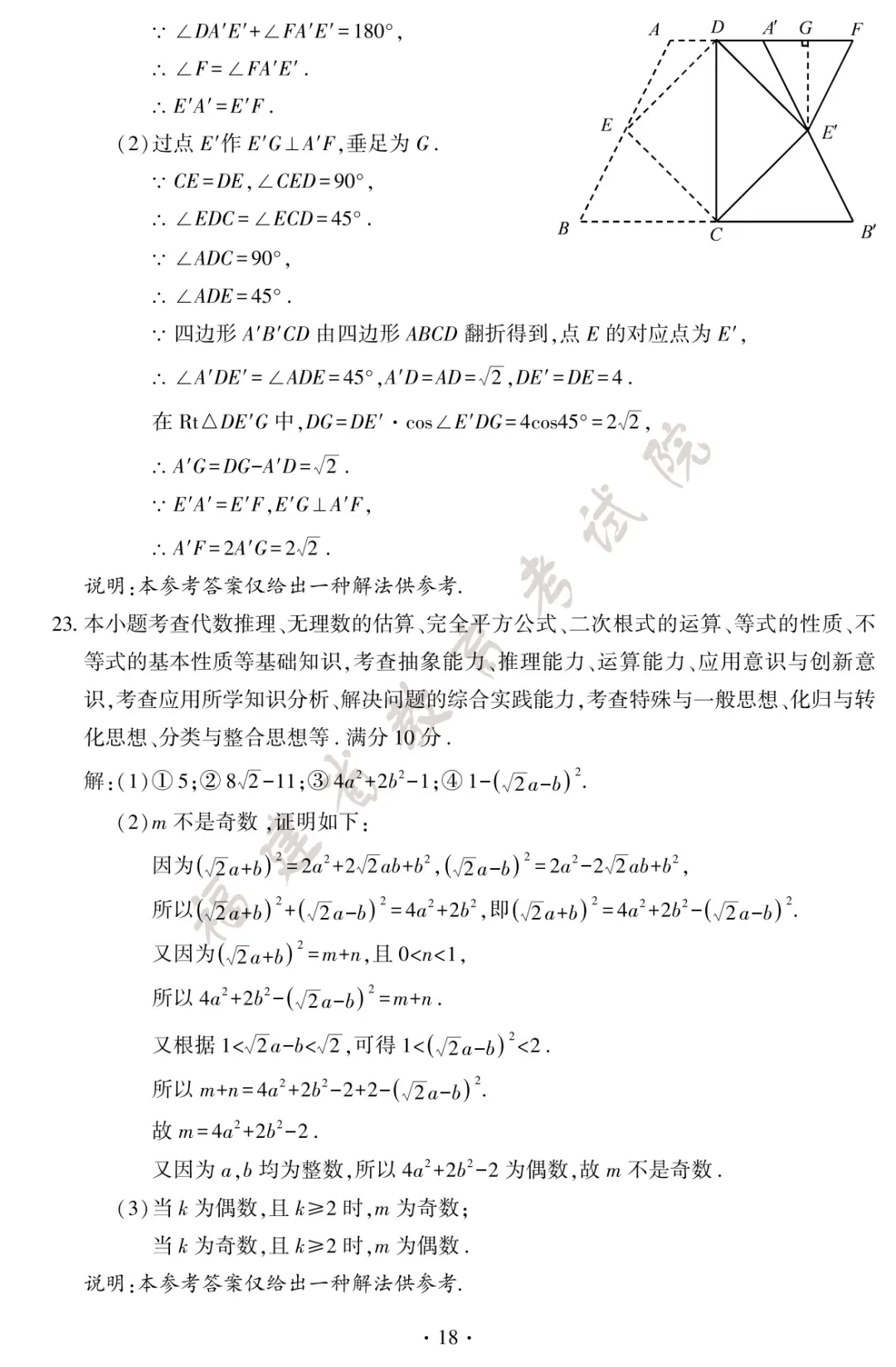 2026年厦门中考试卷&答案出炉→-第20张图片-四季读书网