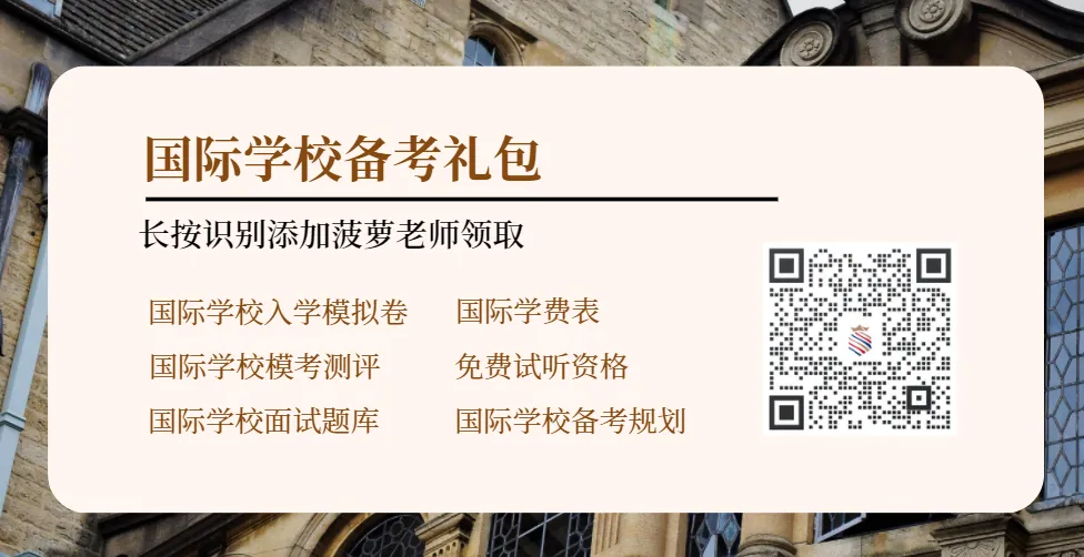 中考后转轨国际高中?上海市重点、区重点、普高分数分别对标哪些国际高中-第4张图片-四季读书网