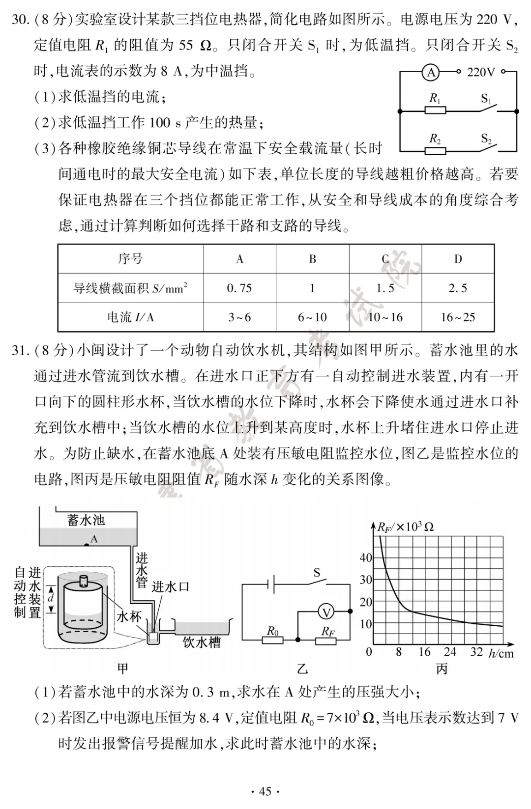 2026年厦门中考试卷&答案出炉→-第47张图片-四季读书网