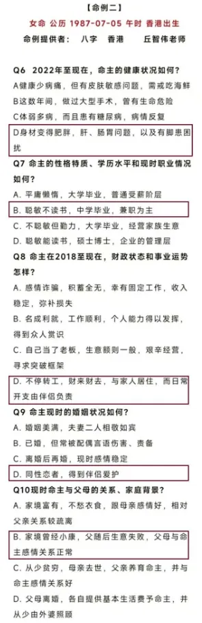 AI备战2026年命理师大赛,模拟考试(二)-第2张图片-四季读书网