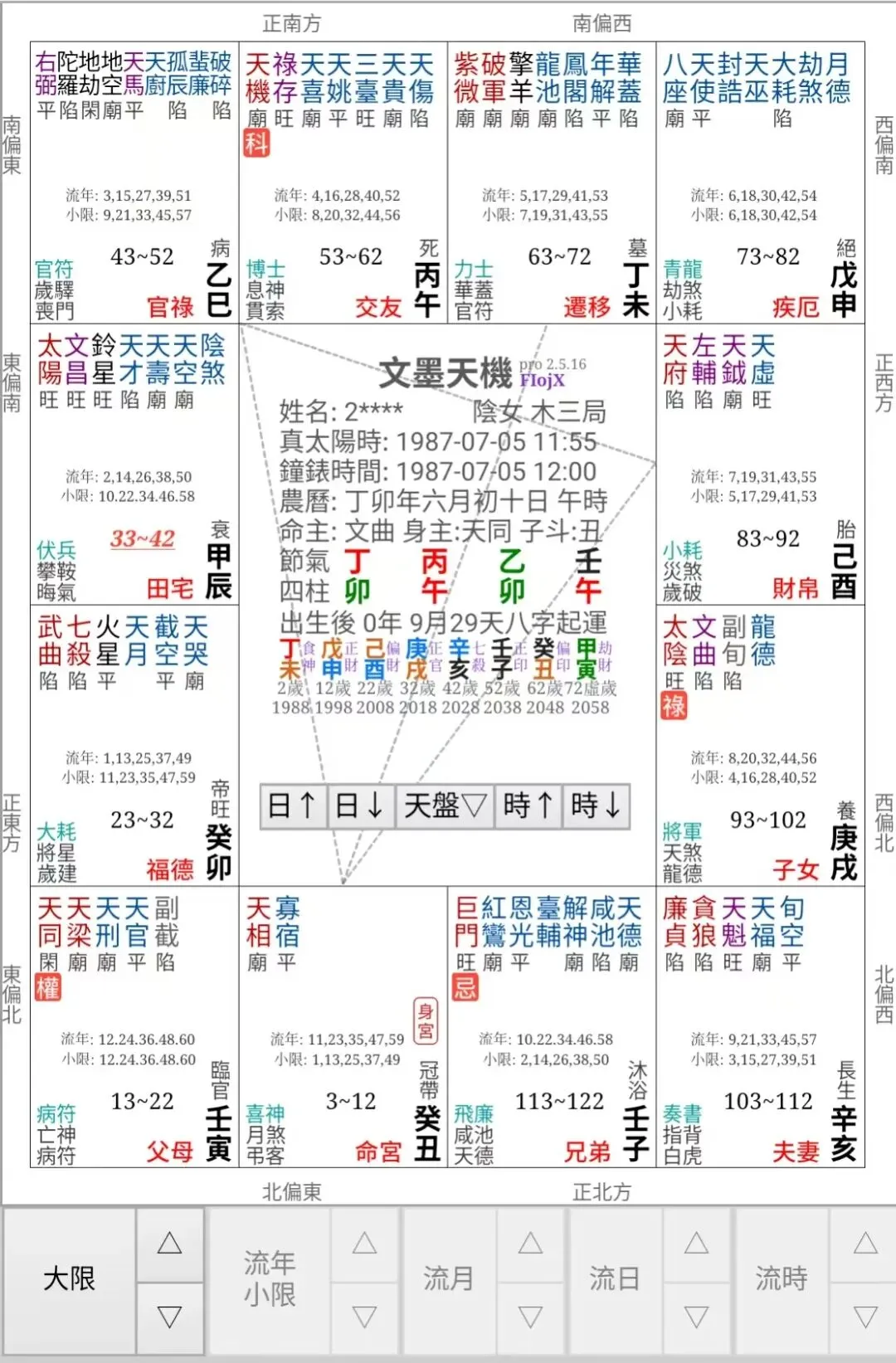 AI备战2026年命理师大赛,模拟考试(二)-第3张图片-四季读书网
