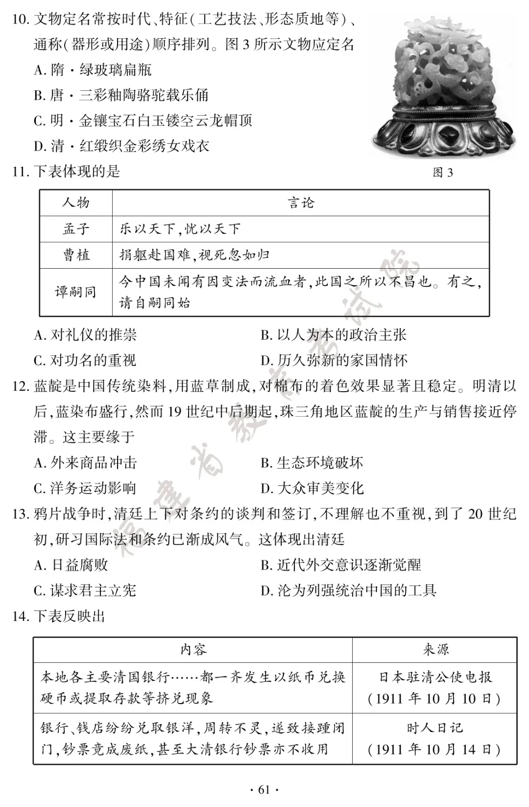 2026年厦门中考试卷&答案出炉→-第63张图片-四季读书网