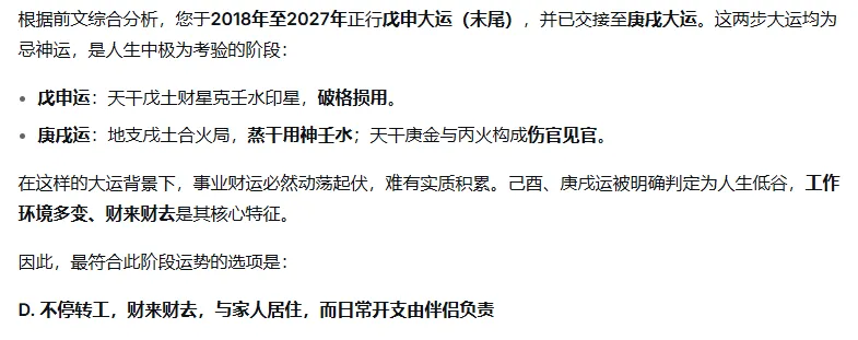 AI备战2026年命理师大赛,模拟考试(二)-第6张图片-四季读书网