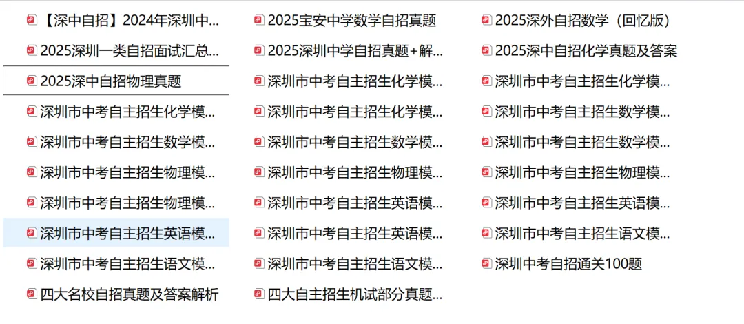 7月4日考核!2026年深圳中考自主招生面试如何准备?-第8张图片-四季读书网