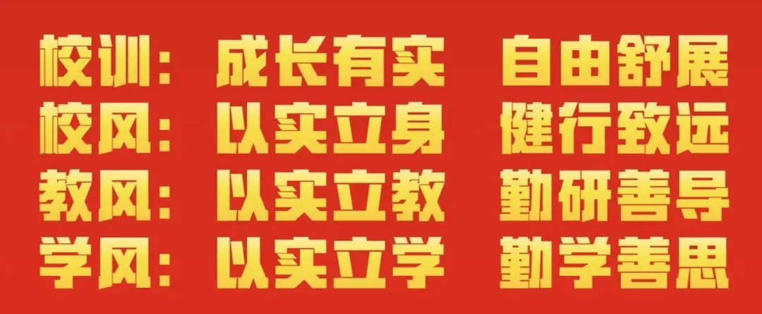 2026年中考后暑期安全教育致全体考生及家长的一封信-第17张图片-四季读书网