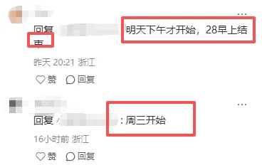 中考今日启动阅卷!28号结束?温州6月30日出成绩!杭州有可能提前?-第2张图片-四季读书网