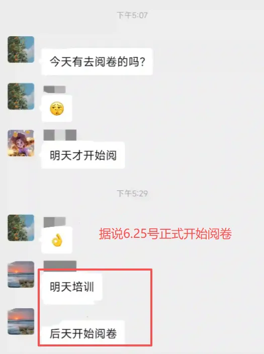 中考今日启动阅卷!28号结束?温州6月30日出成绩!杭州有可能提前?-第3张图片-四季读书网