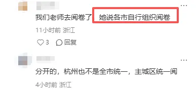 中考今日启动阅卷!28号结束?温州6月30日出成绩!杭州有可能提前?-第5张图片-四季读书网