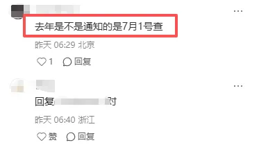 中考今日启动阅卷!28号结束?温州6月30日出成绩!杭州有可能提前?-第7张图片-四季读书网