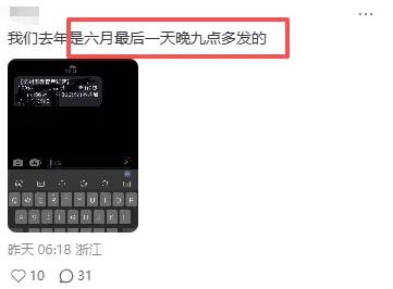 中考今日启动阅卷!28号结束?温州6月30日出成绩!杭州有可能提前?-第8张图片-四季读书网
