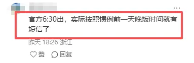 中考今日启动阅卷!28号结束?温州6月30日出成绩!杭州有可能提前?-第9张图片-四季读书网