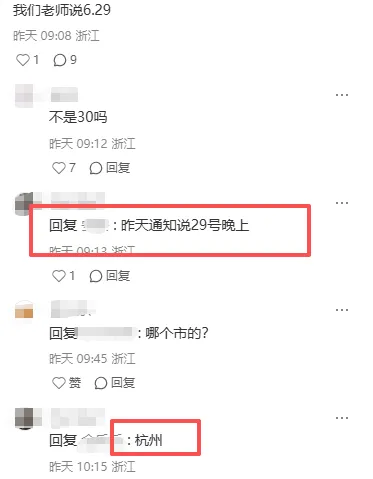 中考今日启动阅卷!28号结束?温州6月30日出成绩!杭州有可能提前?-第10张图片-四季读书网