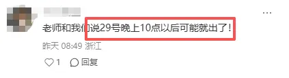 中考今日启动阅卷!28号结束?温州6月30日出成绩!杭州有可能提前?-第11张图片-四季读书网