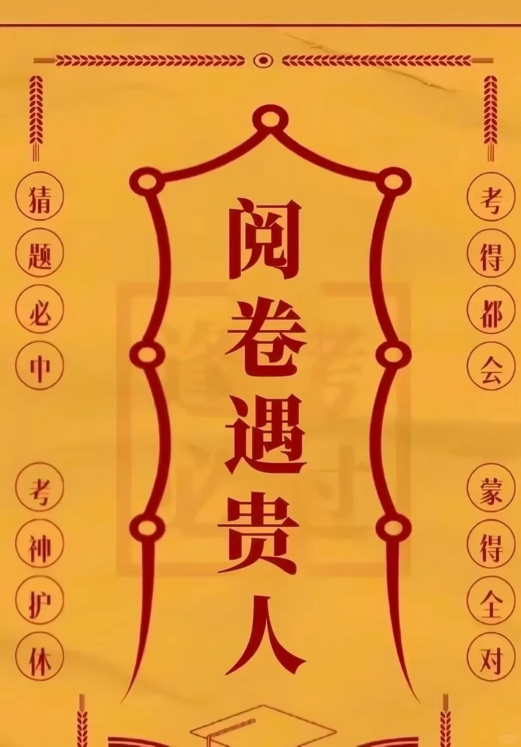 中考今日启动阅卷!28号结束?温州6月30日出成绩!杭州有可能提前?-第13张图片-四季读书网