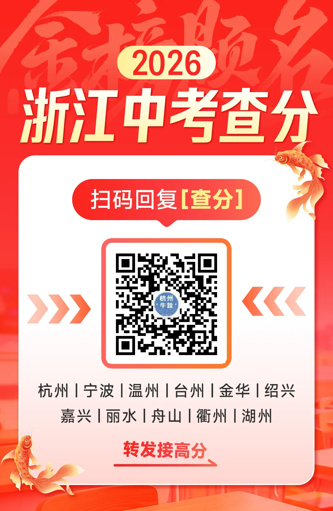 中考今日启动阅卷!28号结束?温州6月30日出成绩!杭州有可能提前?-第15张图片-四季读书网