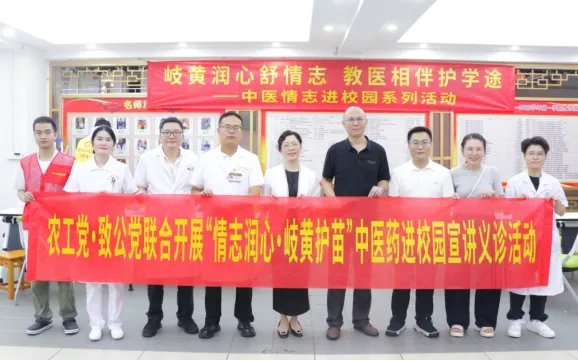 农工党惠阳区支部助力中医药进校园中考专项活动 暖心护航学子-第1张图片-四季读书网