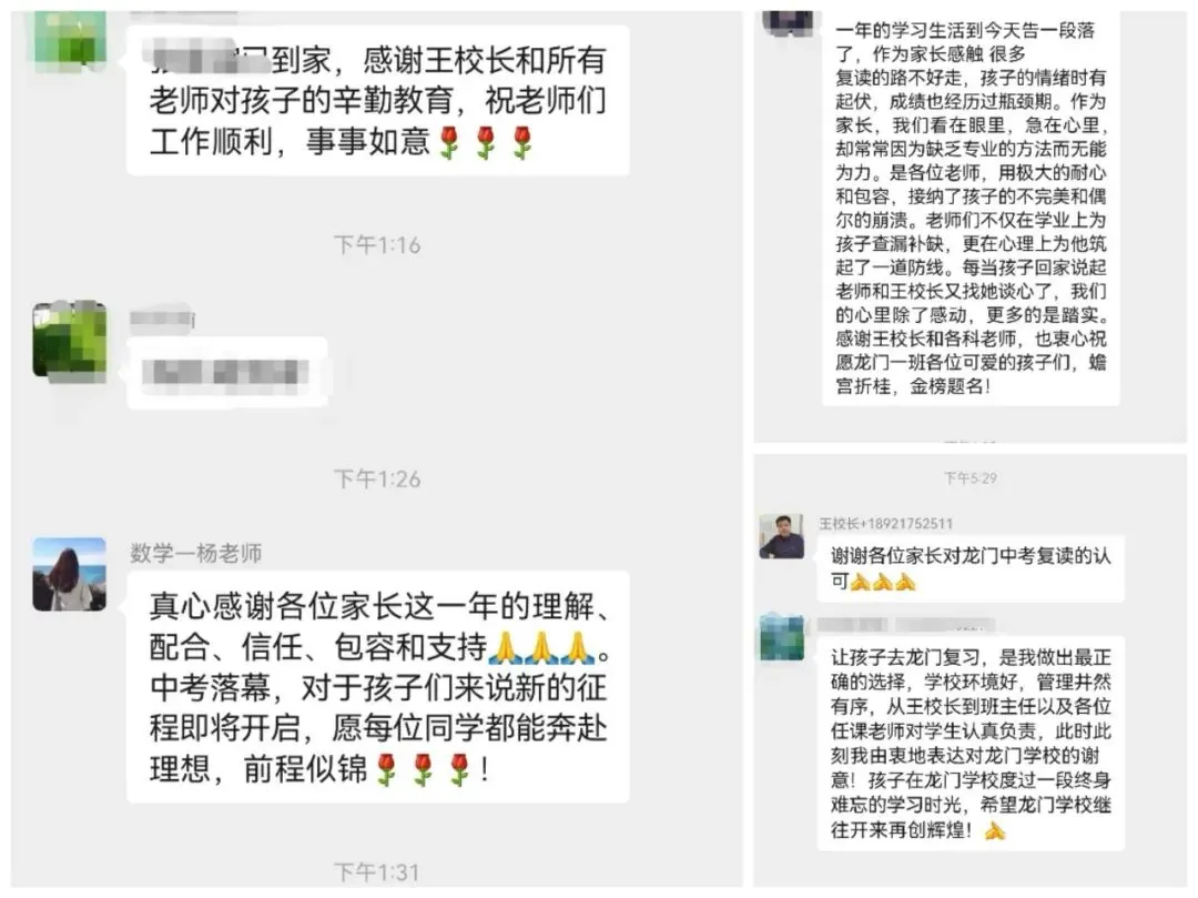 盛夏逐梦,一举高粽!龙门复读学子中考圆满收官,岁岁韶华皆可期-第22张图片-四季读书网