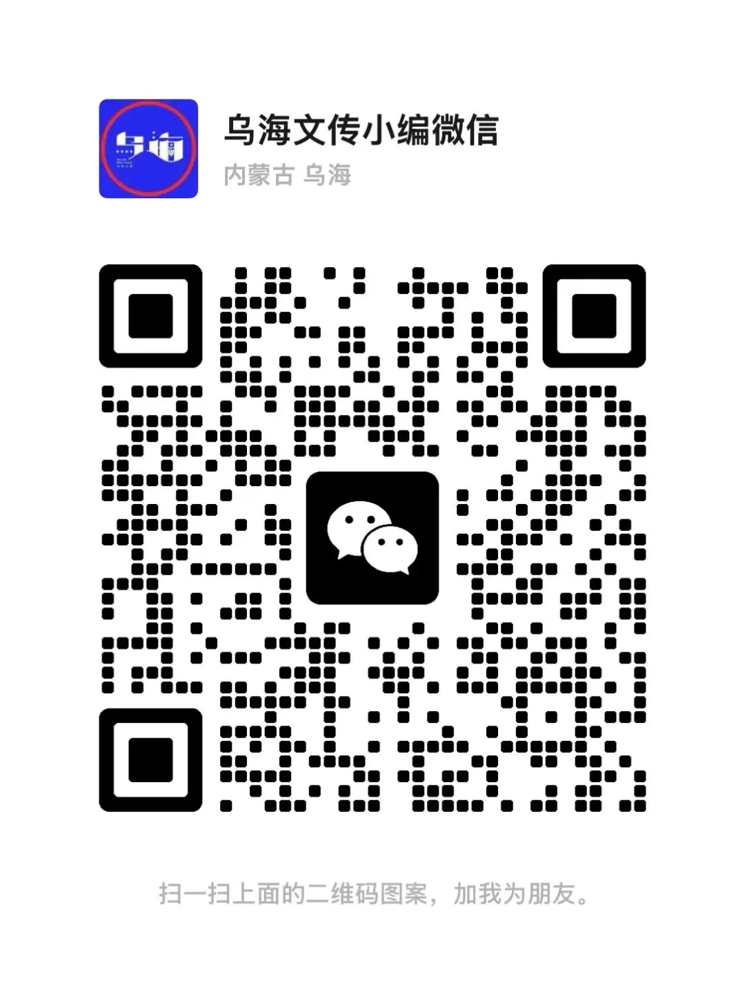 中考期间!乌海部分公交绕行…-第8张图片-四季读书网