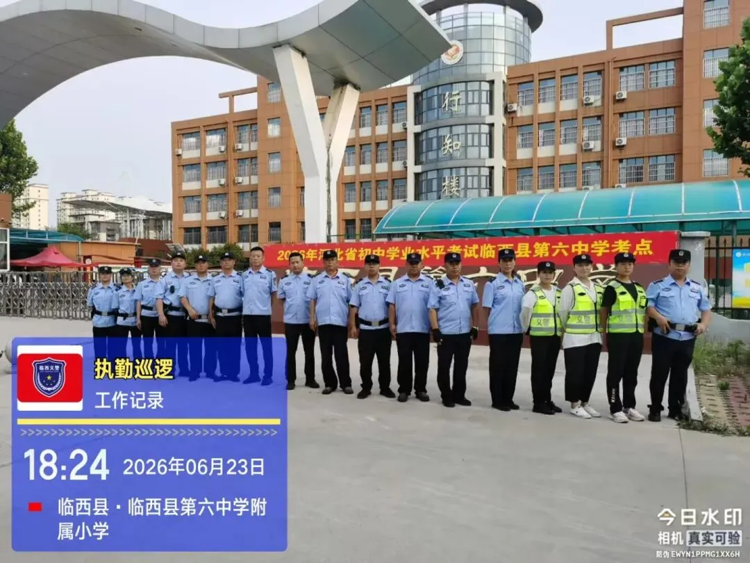 护航青春筑梦中考 临西义警坚守一线筑牢平安防线-第6张图片-四季读书网 护航青春筑梦中考 临西义警坚守一线筑牢平安防线-第6张图片-四季读书网